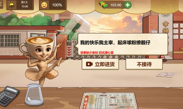 火鸡面吃播游戏纯净版图3