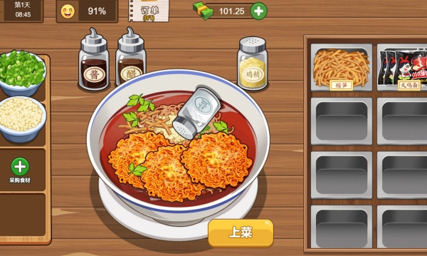 火鸡面吃播游戏纯净版图4