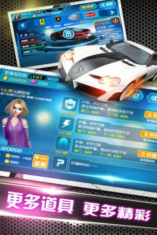 小奥终极狂飙：竞赛版图4