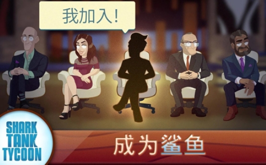 鲨鱼坦克大亨最新免费版