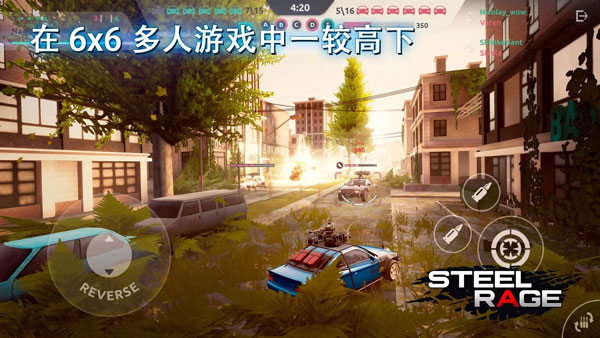 钢铁之怒手游直装版图4