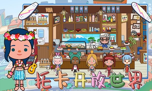 托卡开放世界最新免费版图1