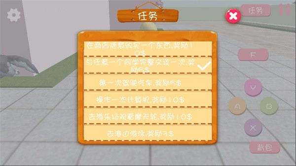 樱花校园之恋安卓免费版