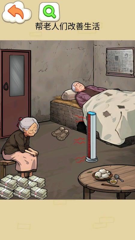 改善生活条件