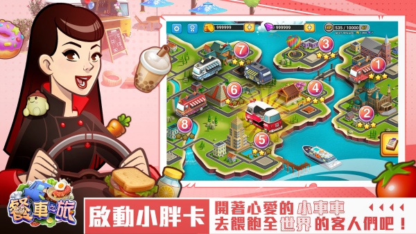 餐车之旅：环球模拟餐厅烹饪游戏(2)