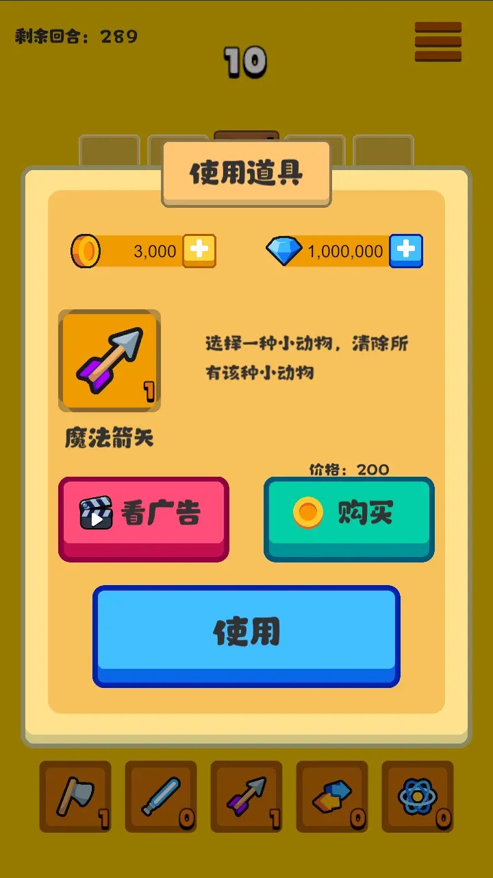 方块动物