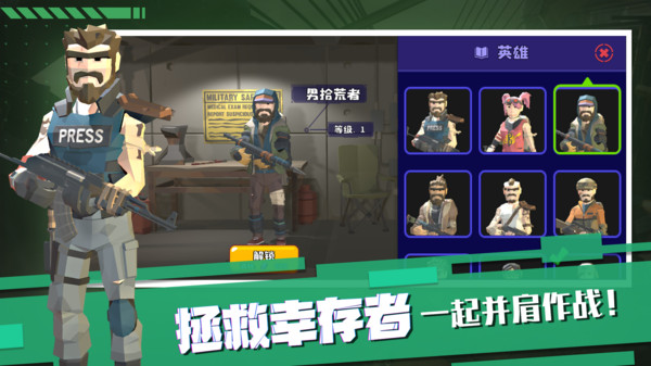 特种兵王官方最新版图3