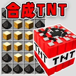 TNT爆炸艺术游戏官方最新版