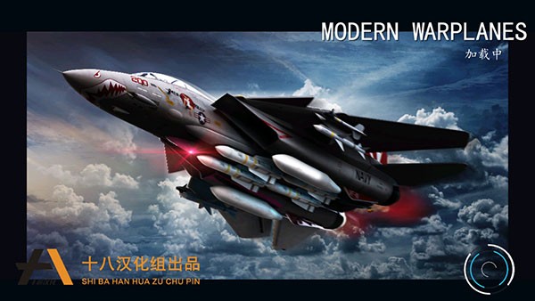 现代战机2026手游免费版图1