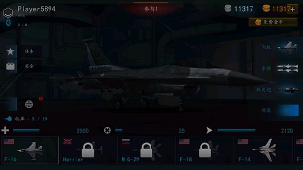 现代战机2026手游免费版图2