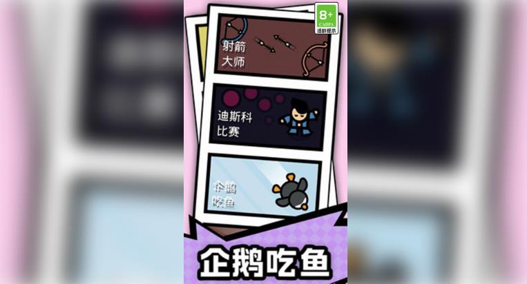 双人比拼大赛游戏官方最新版