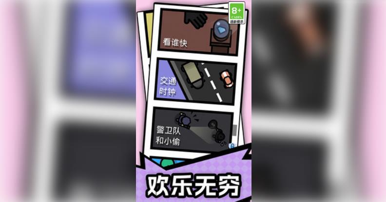 双人比拼大赛游戏官方最新版