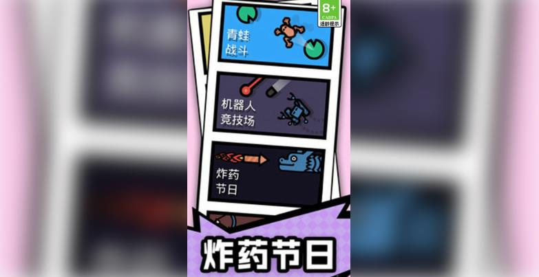 双人比拼大赛游戏官方最新版