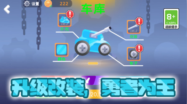 城市小小建造家图3