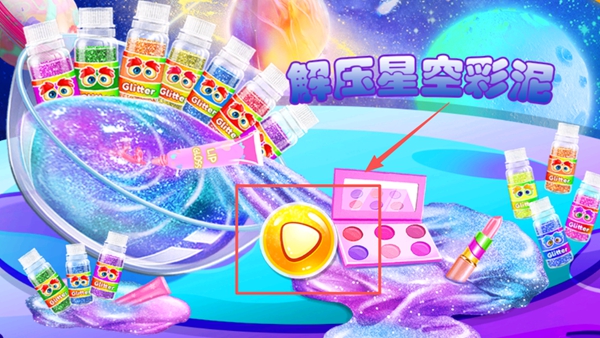 解压星空彩泥游戏纯净版