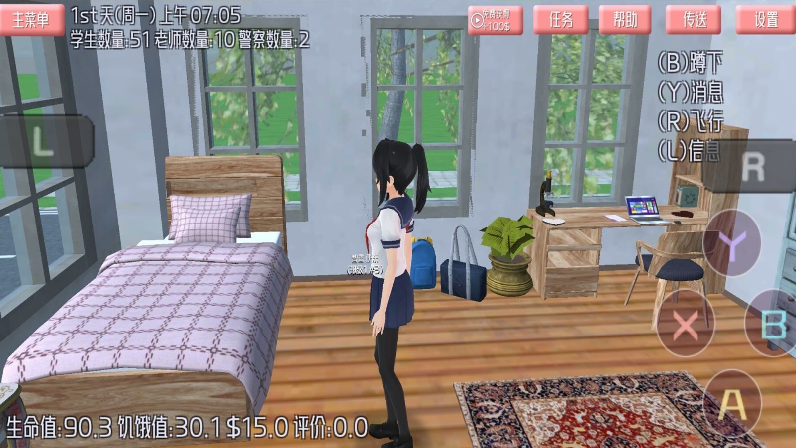 樱花高校日常2手游免费版