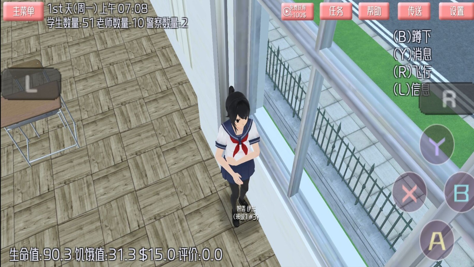 樱花高校日常2手游免费版