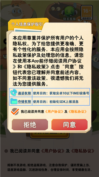 喵喵消日记游戏官方最新版