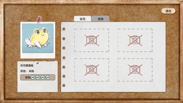 世蛙桃源手游无广告版图3