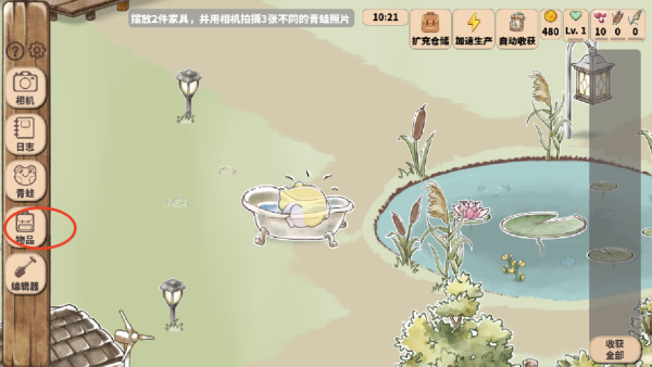 世蛙桃源手游无广告版图4