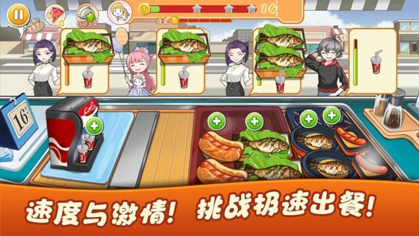 美食派对游戏绿色版