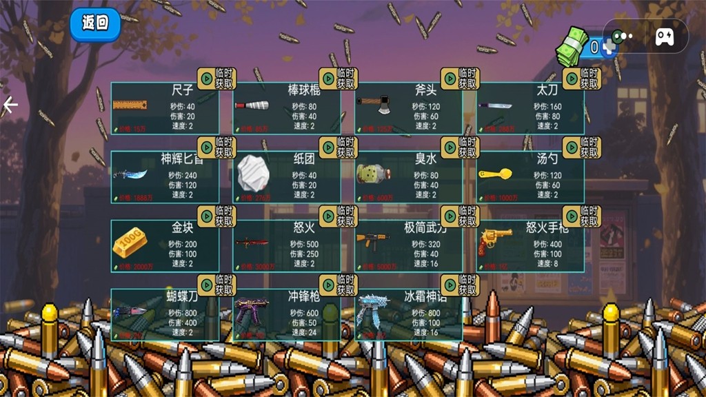 开始撤退手机免费版图3