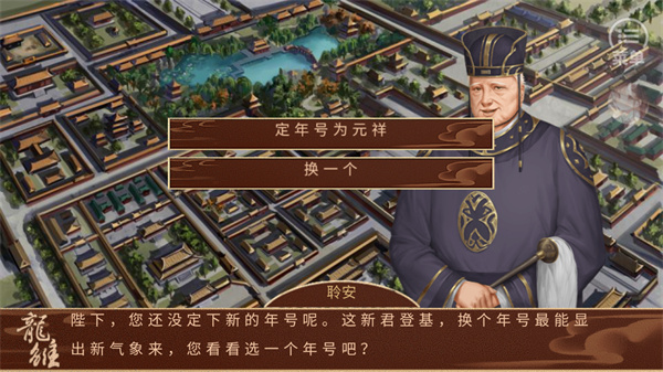 龙雏安卓官方版