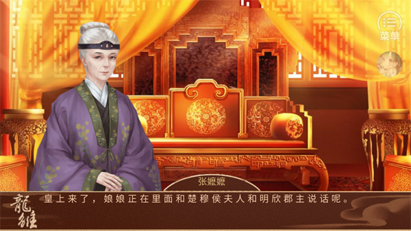 龙雏安卓官方版