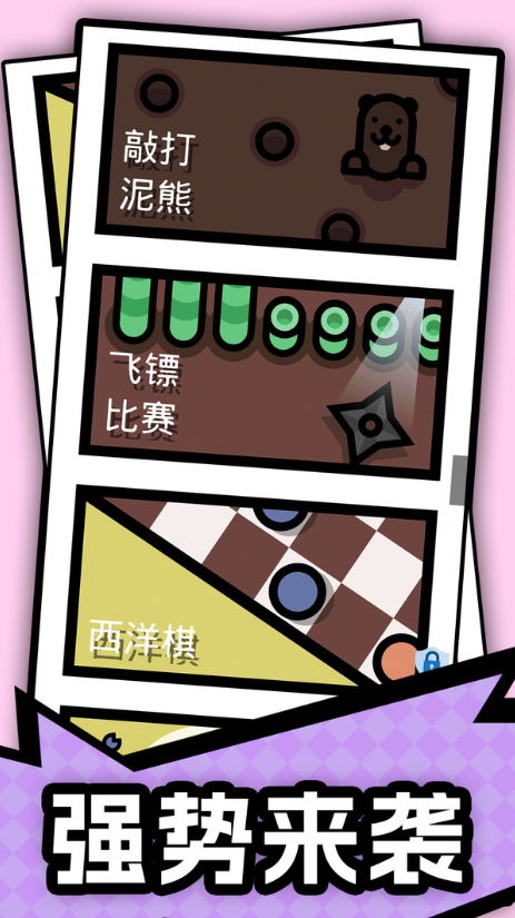 足球特技大师手机版