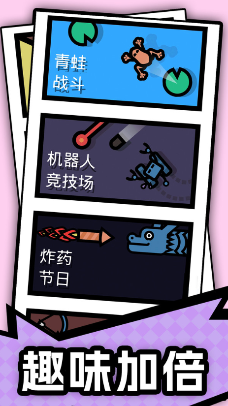 足球特技大师手机版