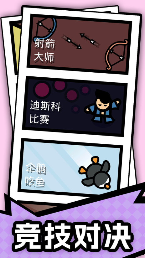 足球特技大师手机版