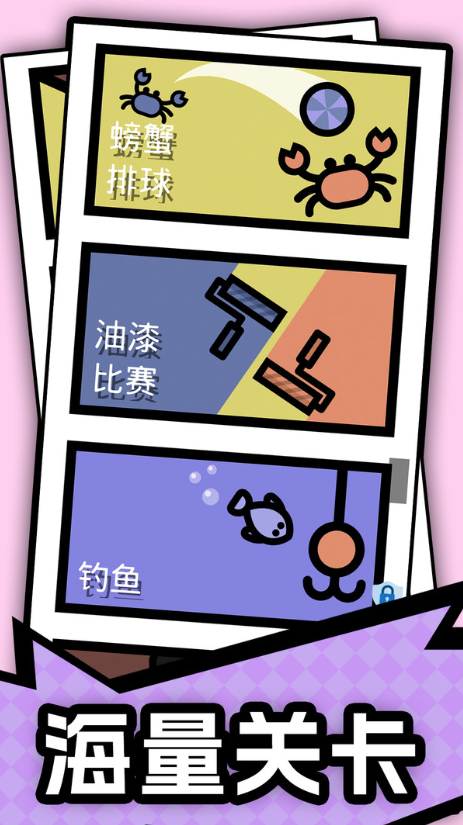 足球特技大师手机版