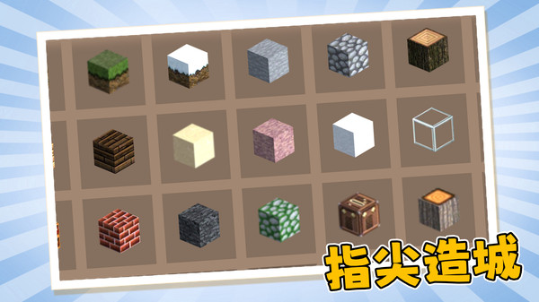 建造规划师游戏最新版