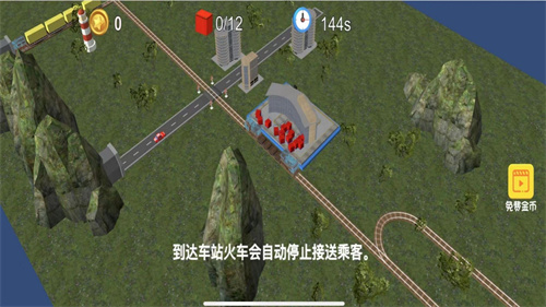火车模拟世界游戏(2)