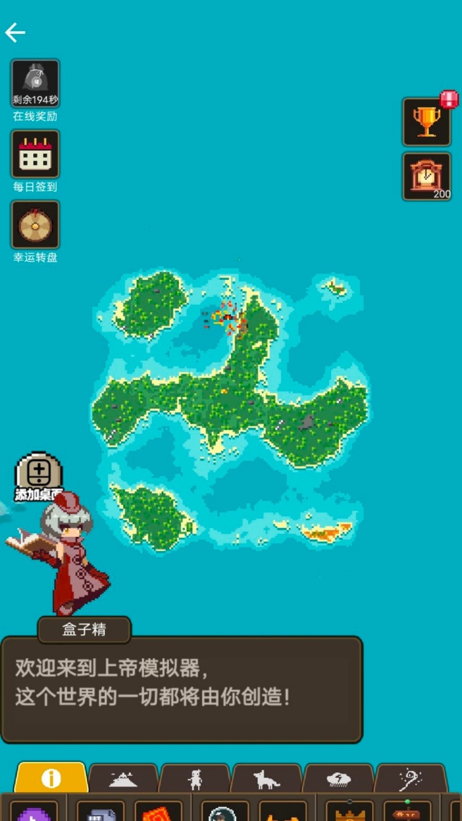 像素造物主官方最新版