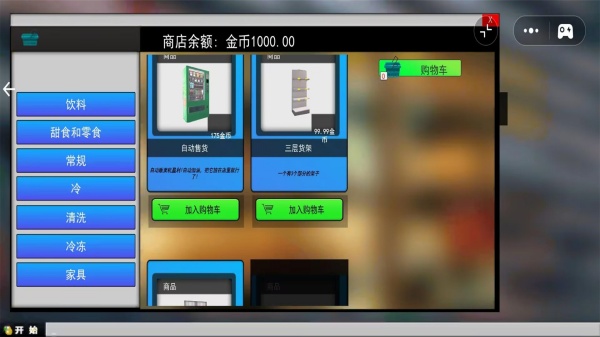 超市之王最新版