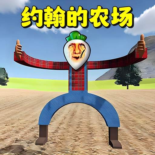 恐怖约翰农场安卓免费版