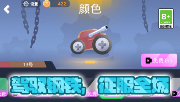 坦克对战大乱斗安卓免费版