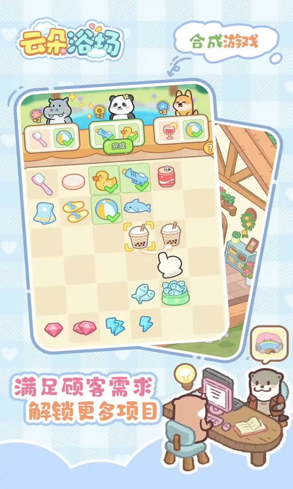 云朵浴场图3