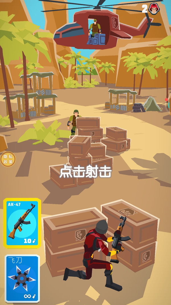 暗影特工免费原版图2