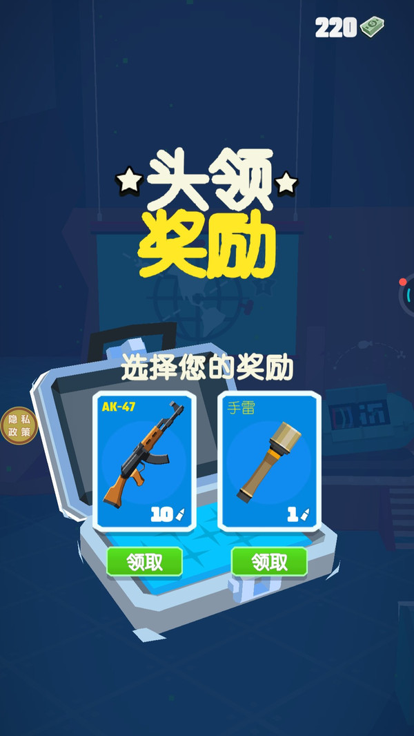 暗影特工免费原版图3