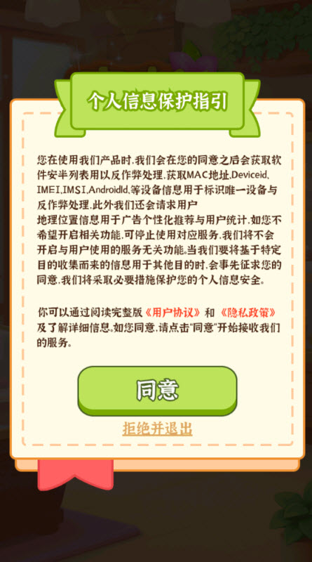 店长我好忙直装版