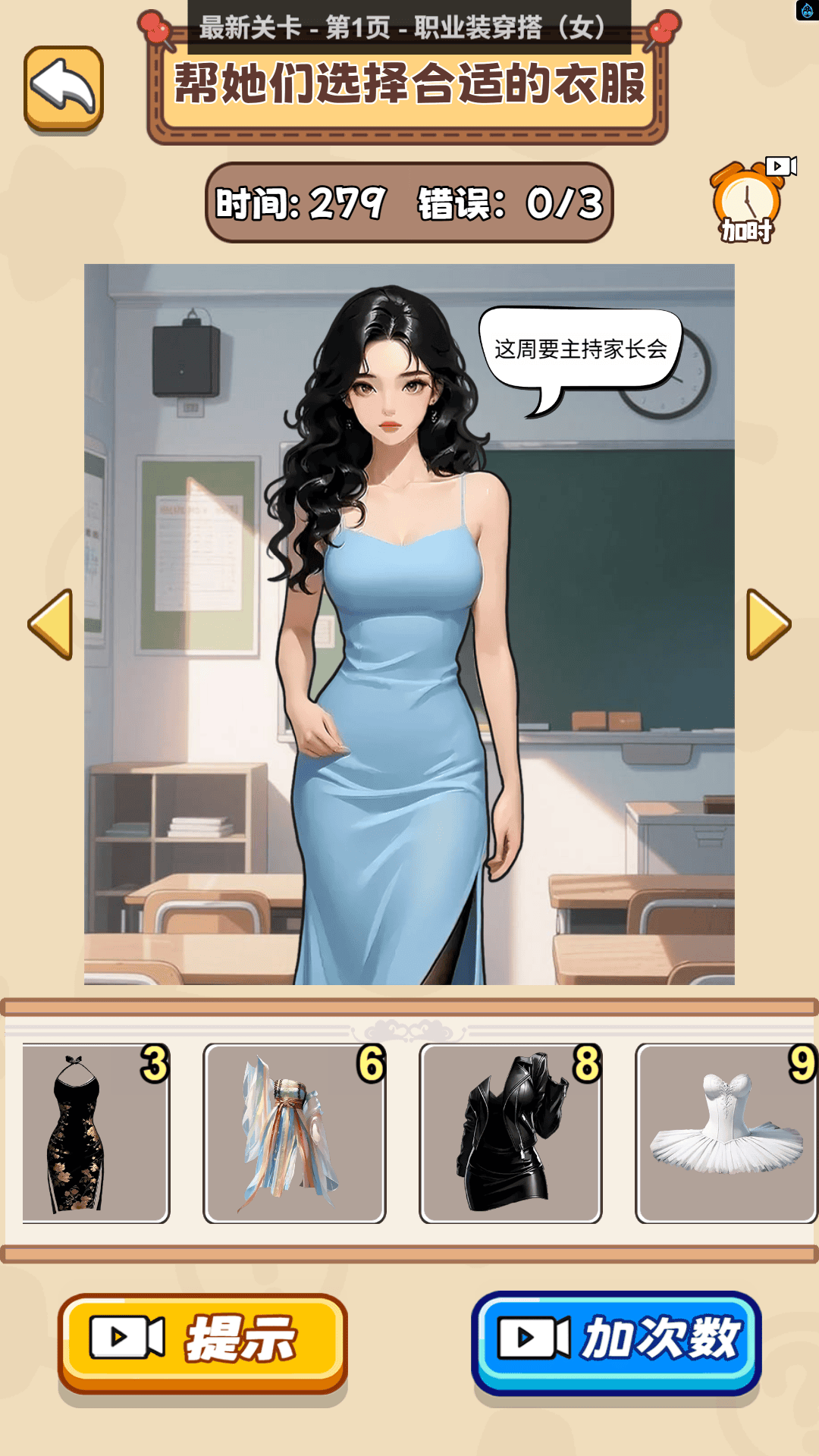 畅玩解谜大师安卓版
