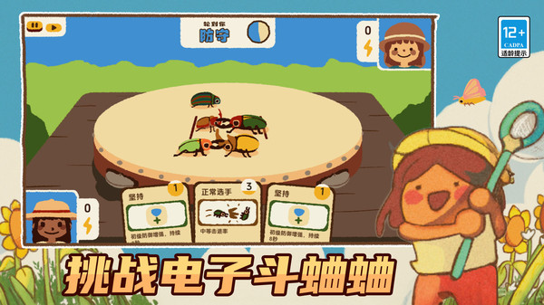 昆虫公园游戏安装包