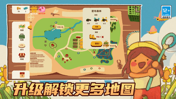 昆虫公园游戏安装包