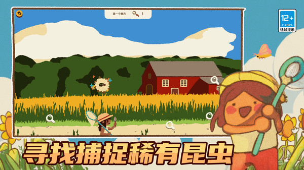 昆虫公园游戏安装包