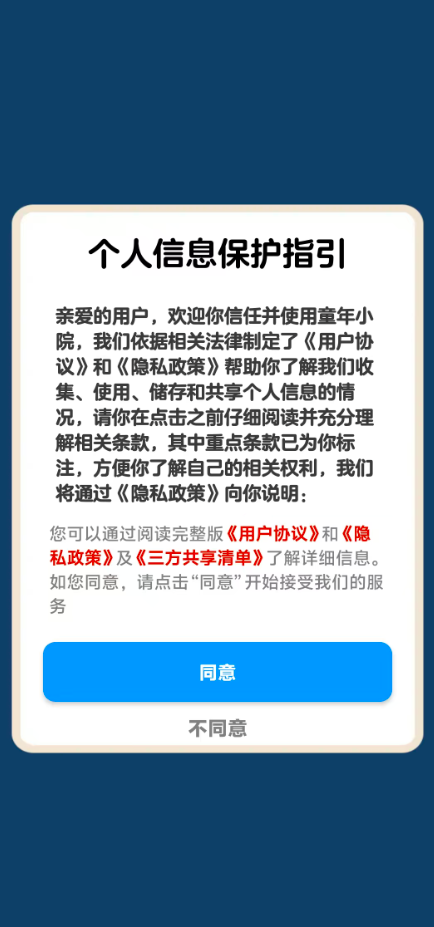 童年小院手机正版图3