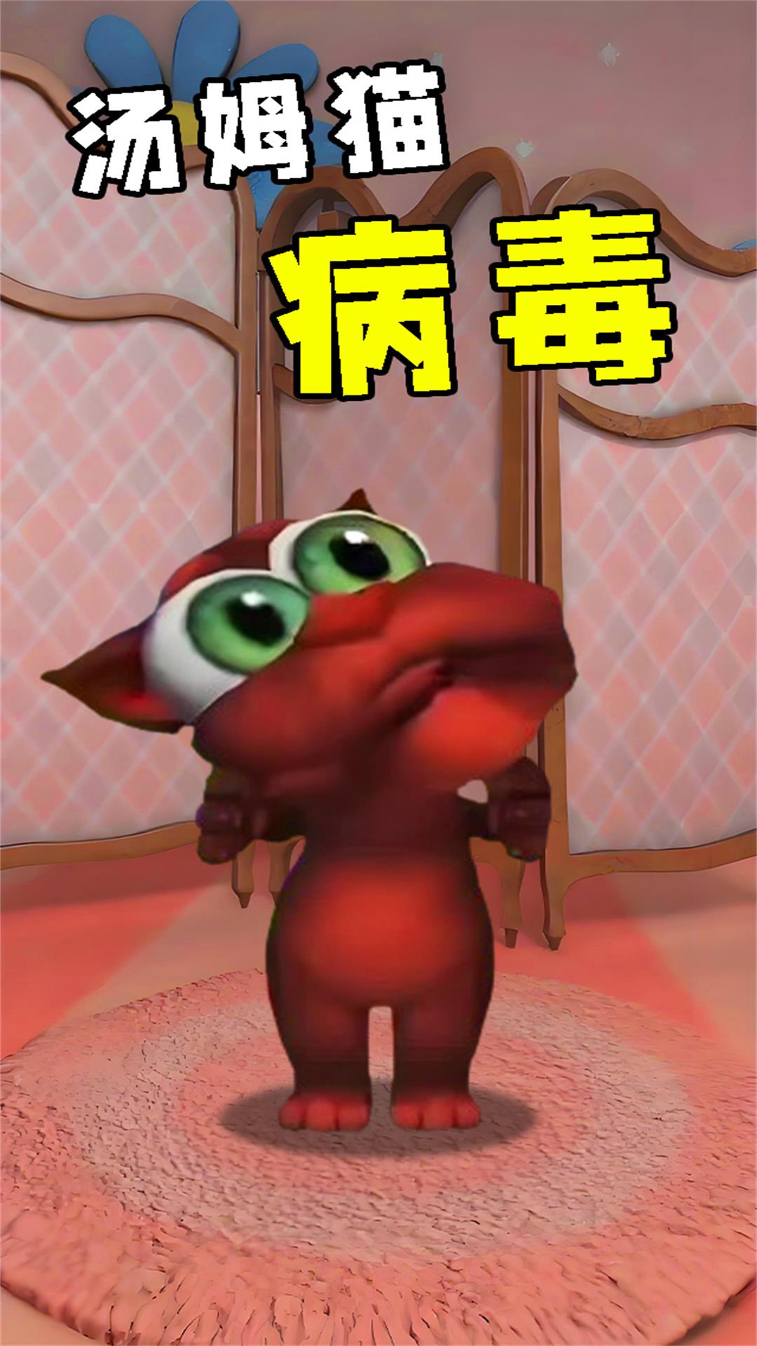 会说话的猫猫游戏官方最新版