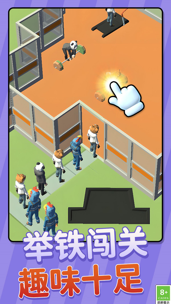 男友改造计划手游免费版