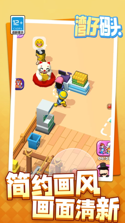 湾仔码头手机免费版图2